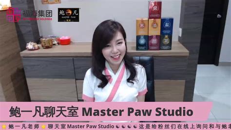 包奕凡 风水|鲍一凡老师（创始人）简介 Master Paw